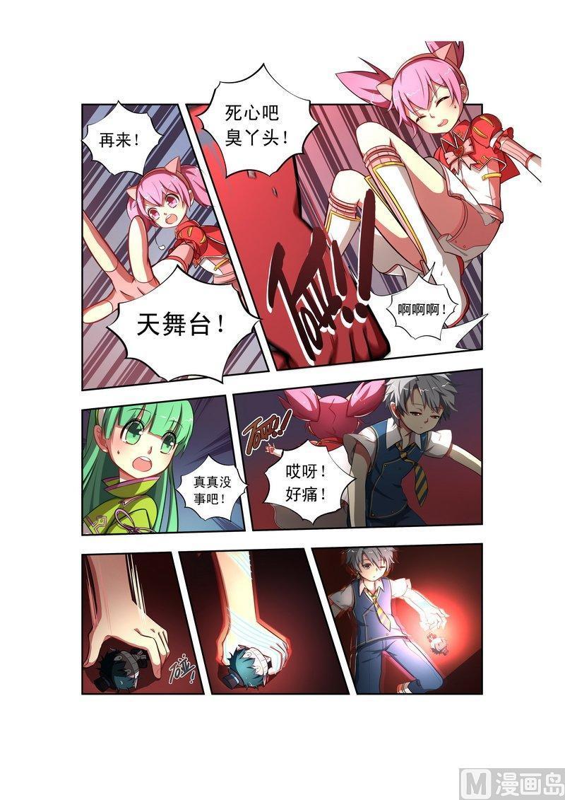正文 09 【会长大人？】1