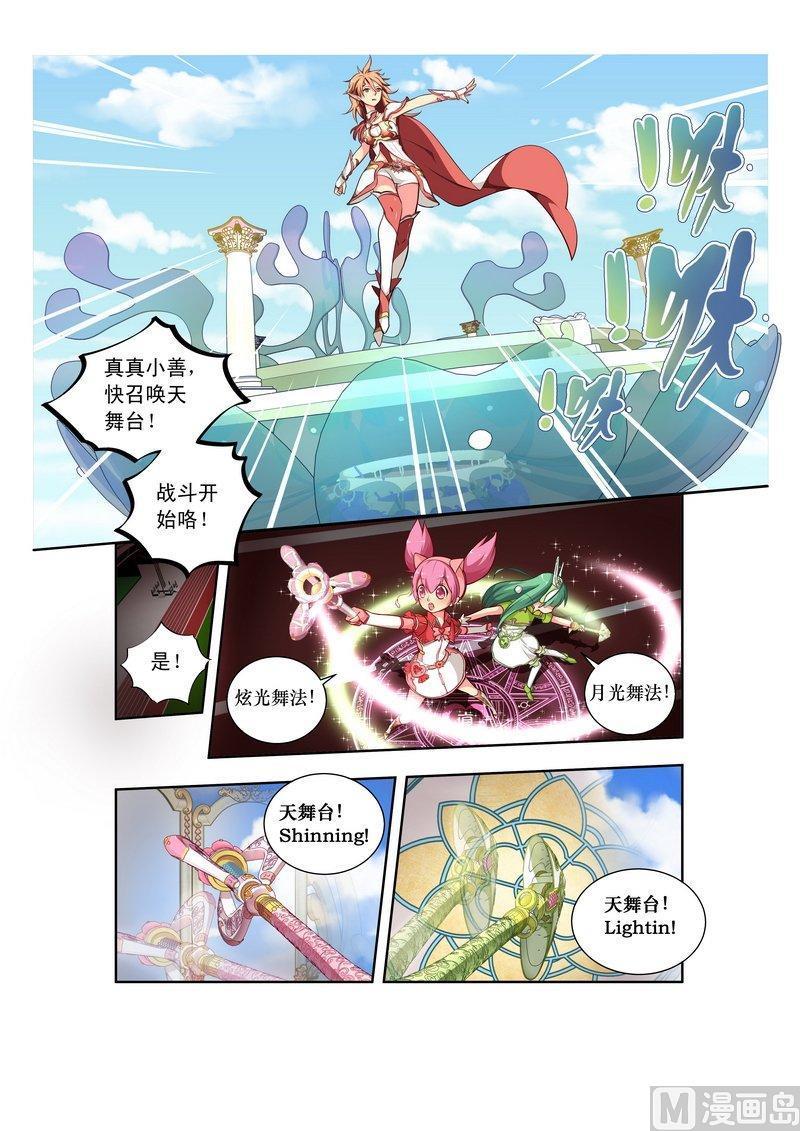 正文 10 【蓝天你】2
