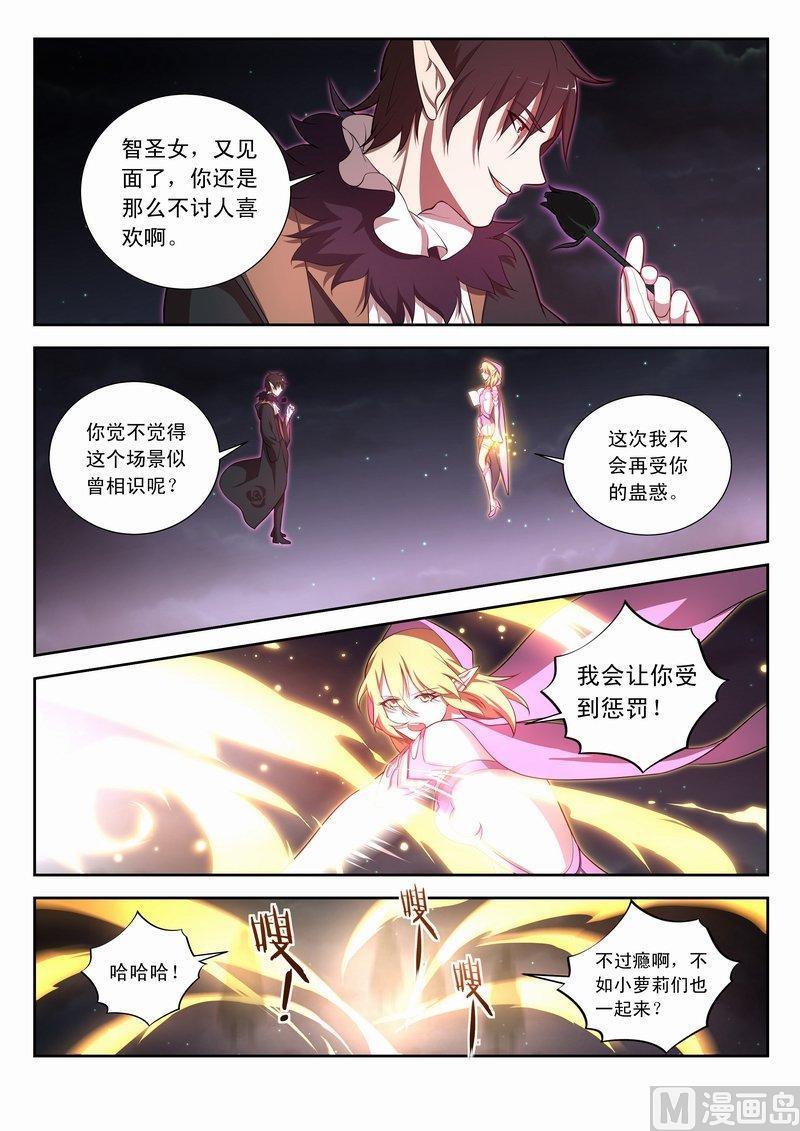 正文 55 【魔徒放开蓝天！】-上3