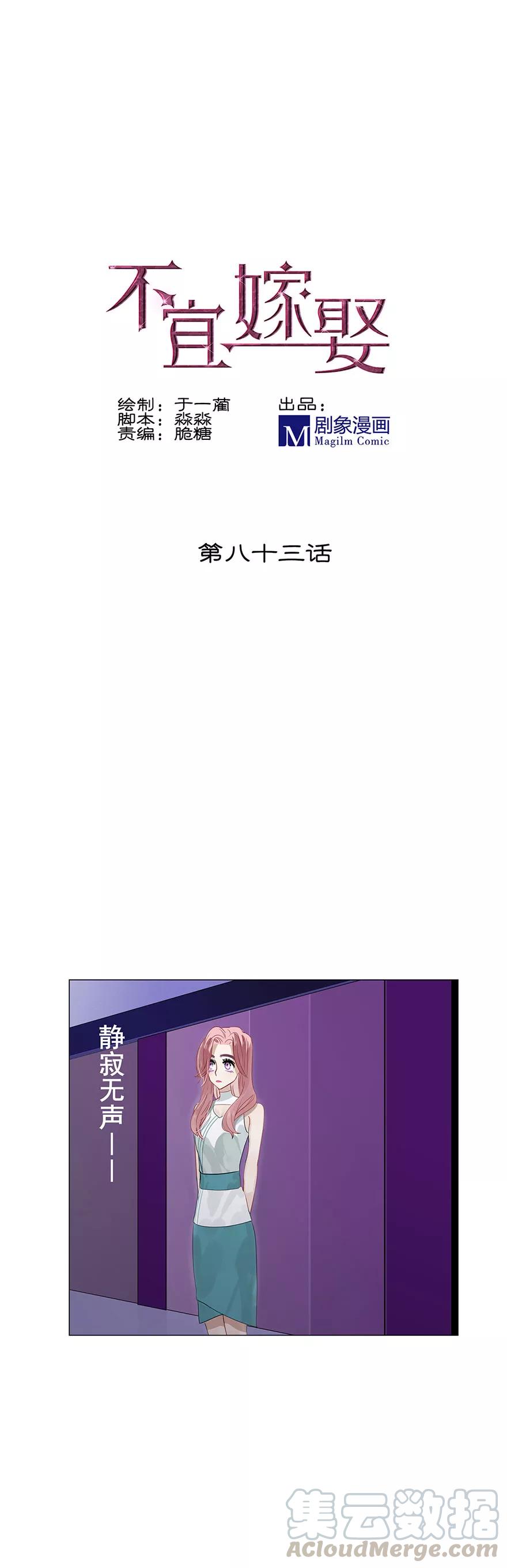 83 我一定要把你搞到手！0