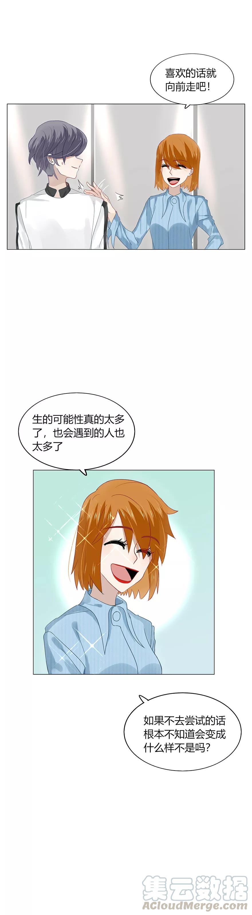 84 喜欢就去尝试吧！3