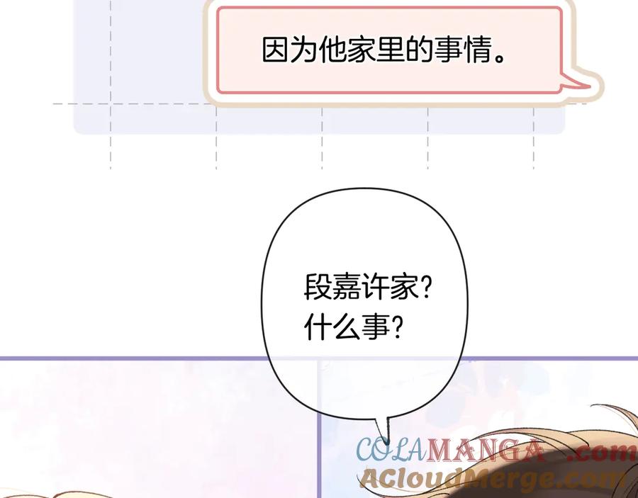 第4季 28话 下次再得寸进尺4