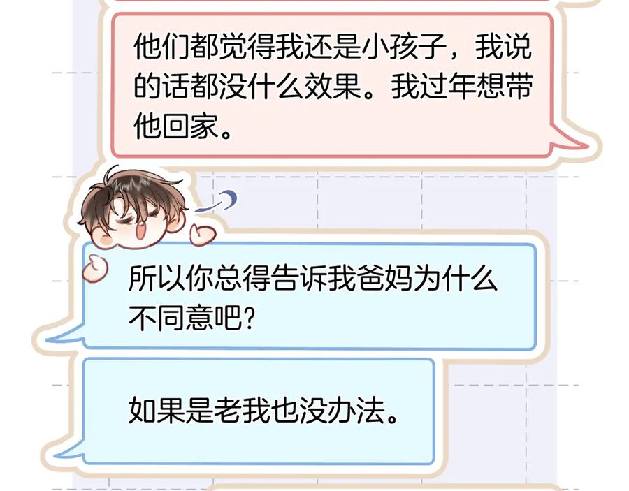 第4季 28话 下次再得寸进尺3