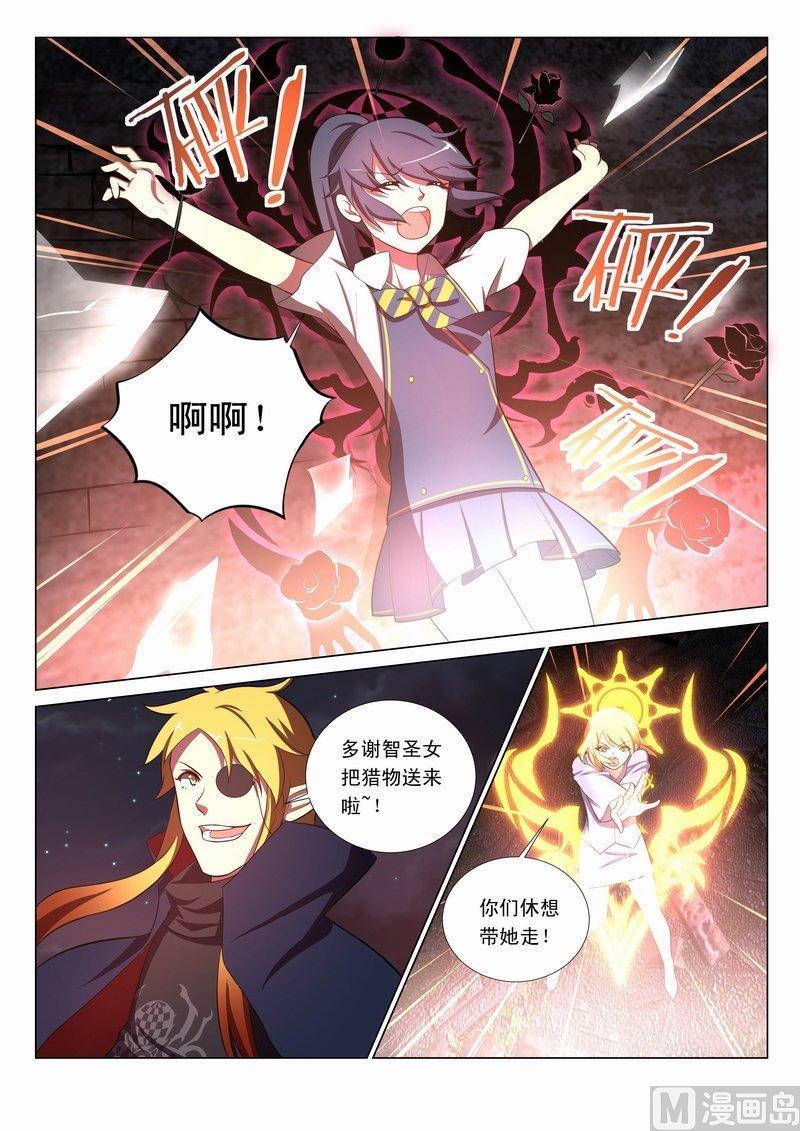 正文 48 【魔徒里斯】-下3