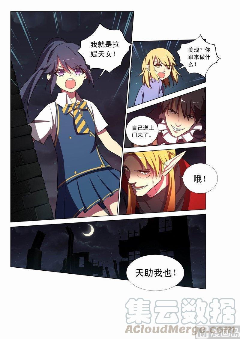 正文 48 【魔徒里斯】-下0