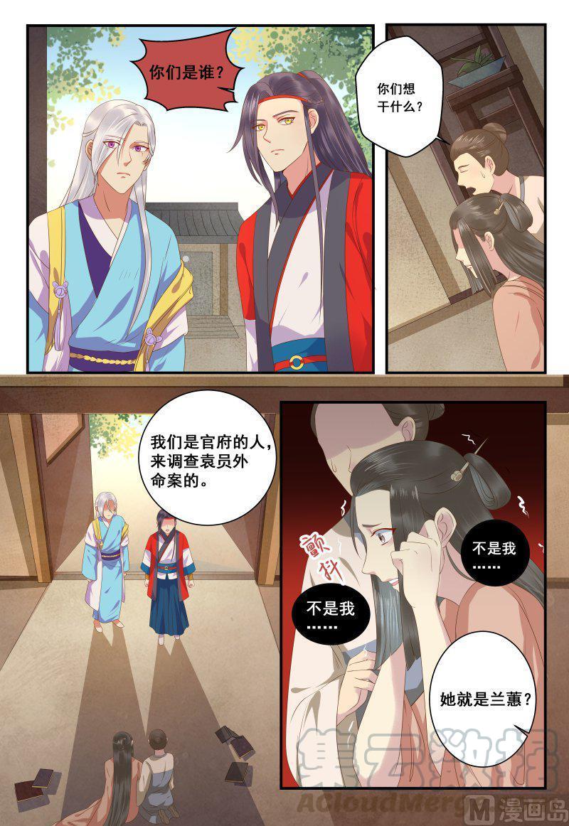 正文 259 月下纸人（五）0