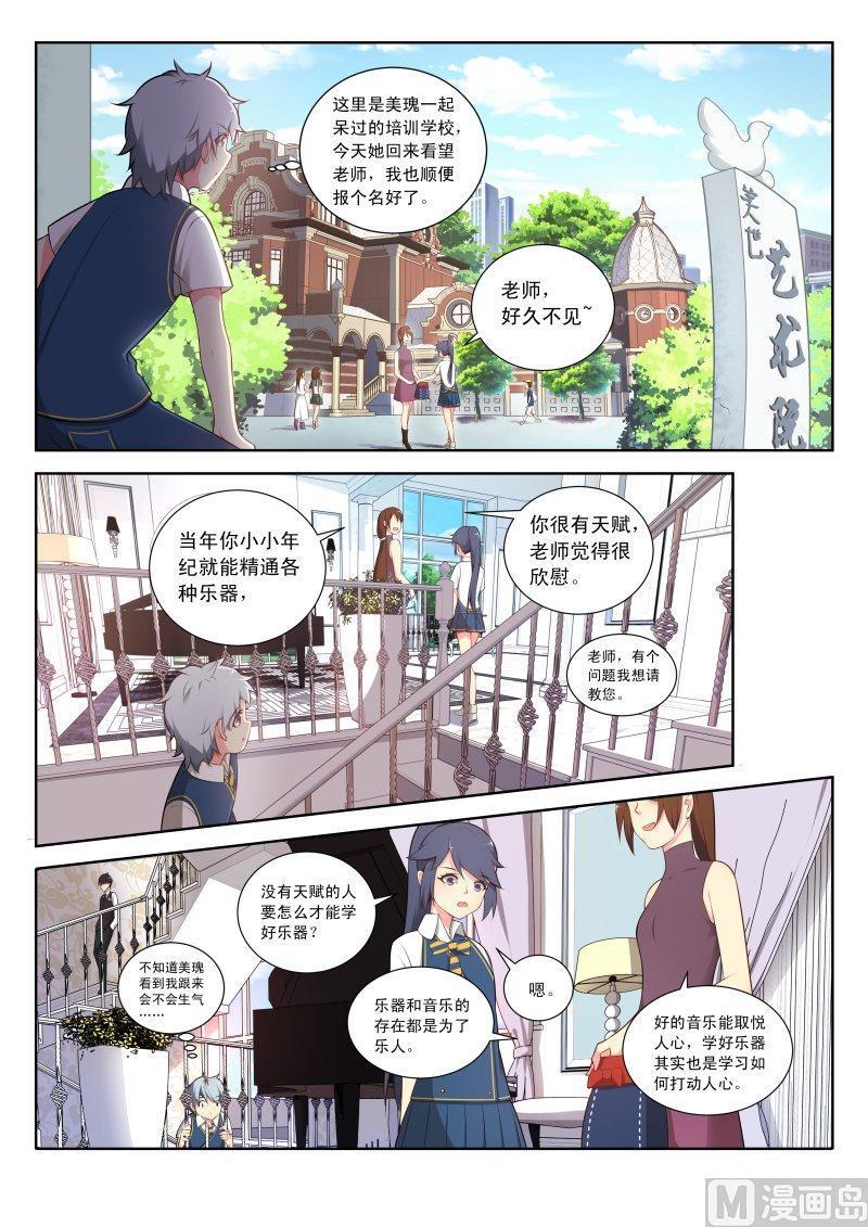 正文 42 【会长不要生气！】-下1