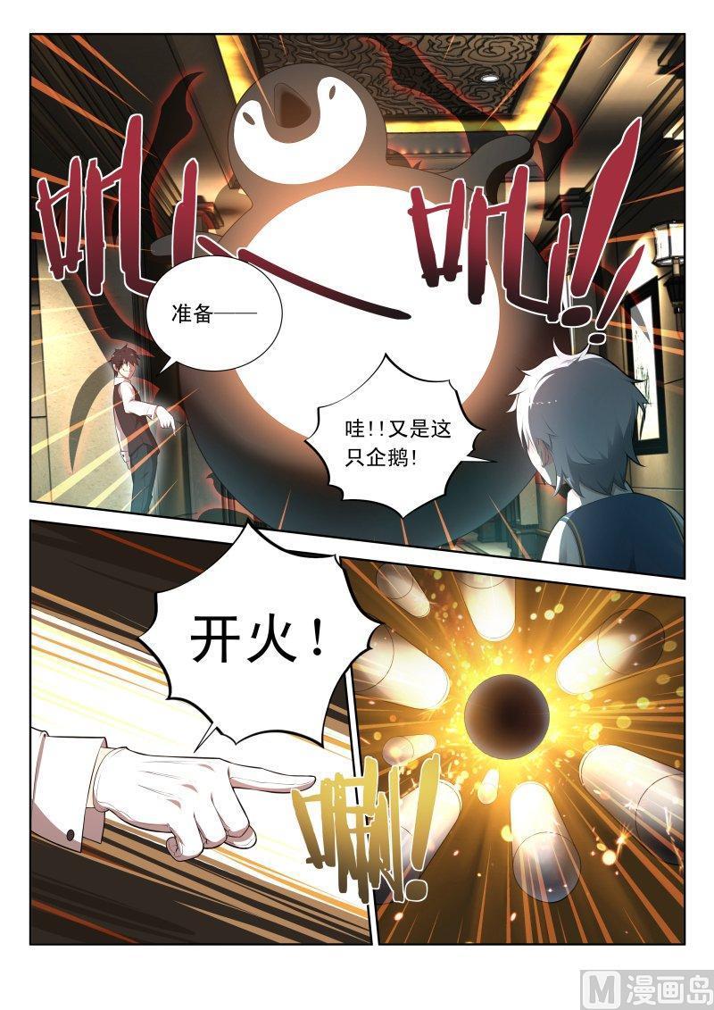 正文 42 【会长不要生气！】-下3