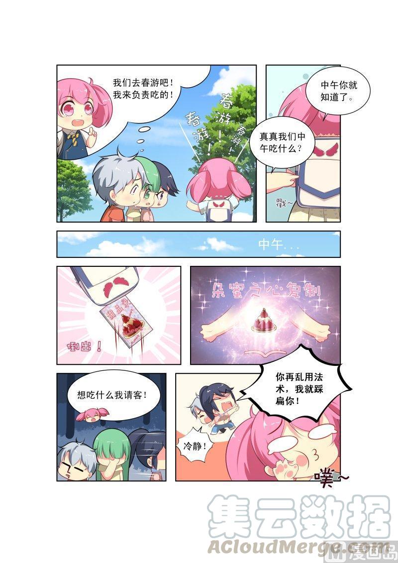 正文 番外052