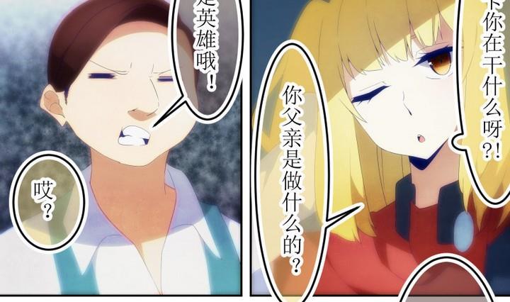 人形师 剧情漫画,第76话 六个考验 234图