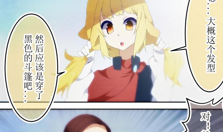 人形师 剧情漫画,第76话 六个考验 232图