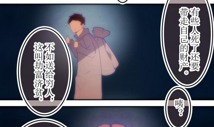 人形师 剧情漫画,第76话 六个考验 235图