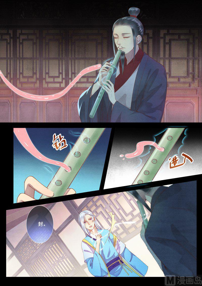 正文 241 失声海螺（四）1