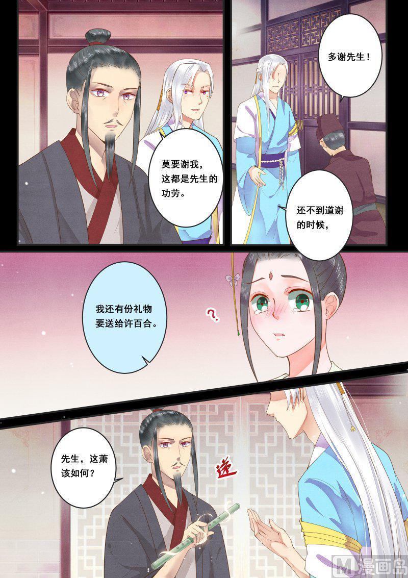 正文 241 失声海螺（四）3