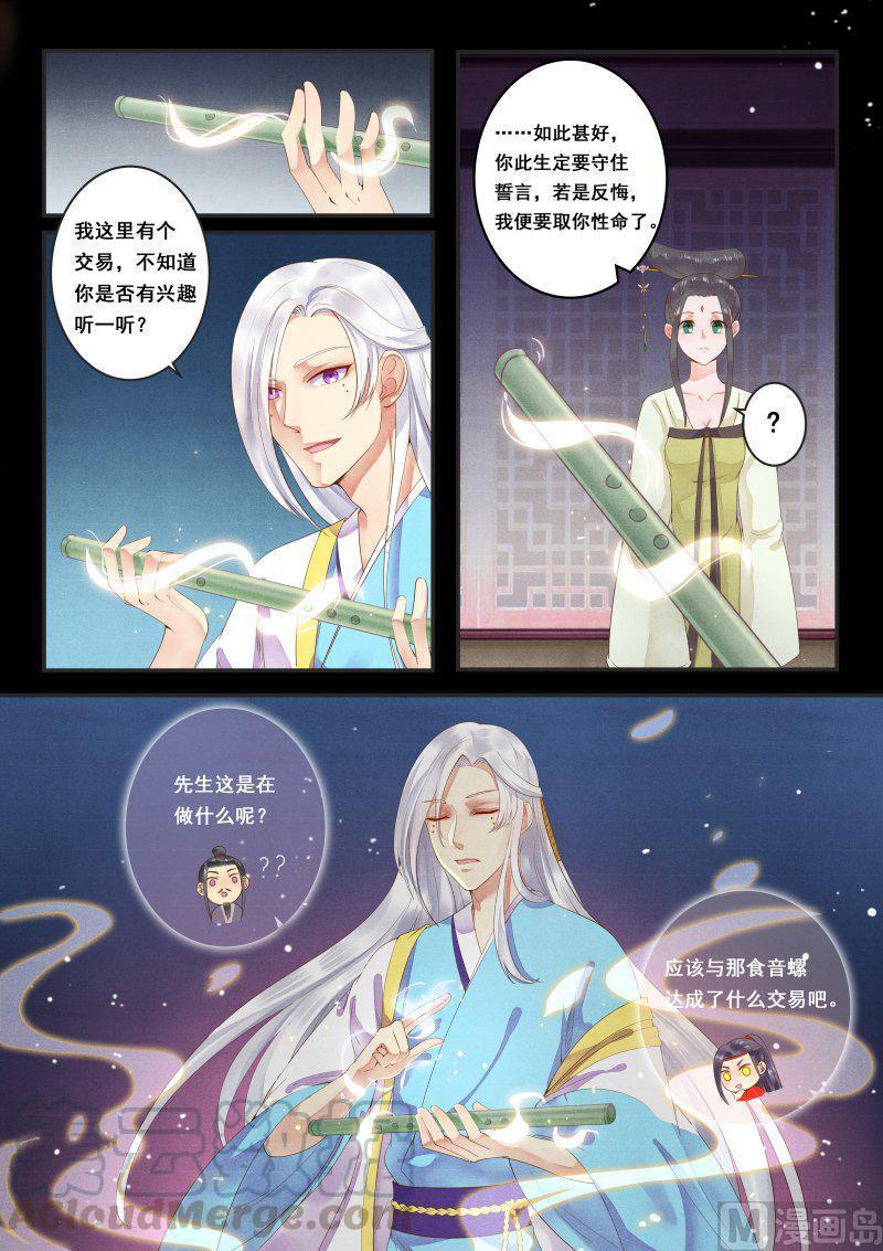 正文 241 失声海螺（四）4