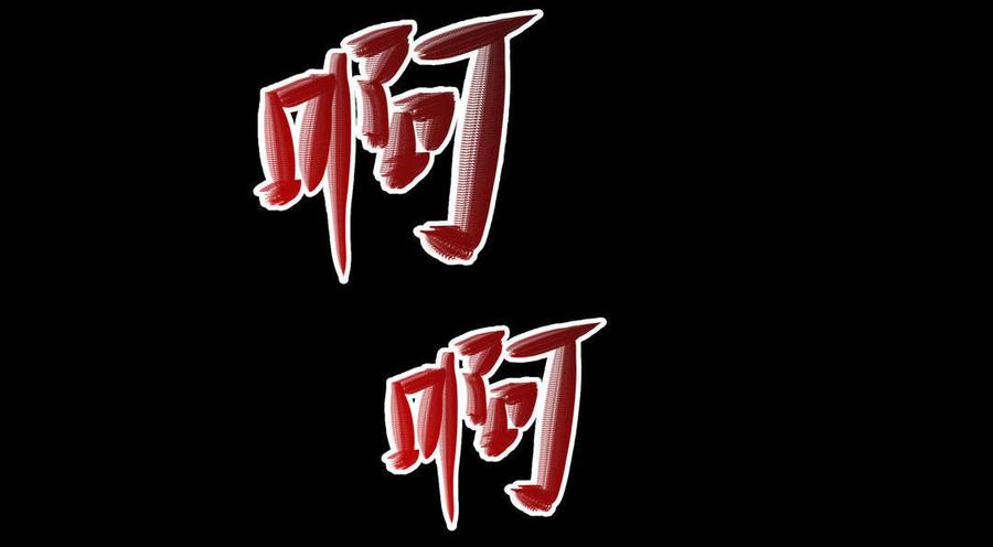 九州怪谈~漫画,第48话 直播撩妹32图