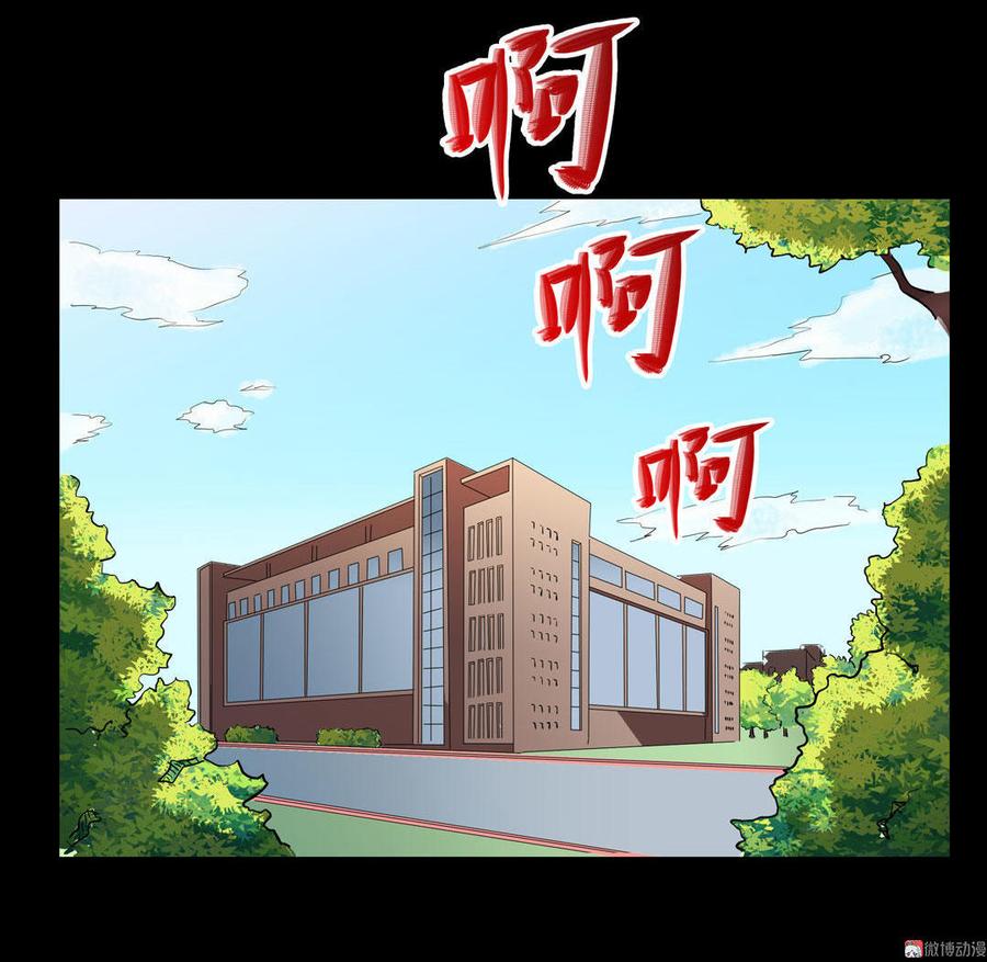 九州怪谈~漫画,第48话 直播撩妹33图