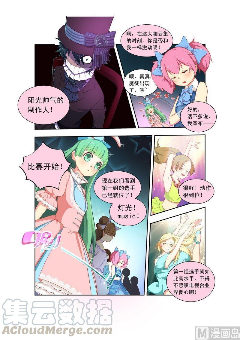 正文 06 【完蛋，动作全忘了，怎么比！】-下0