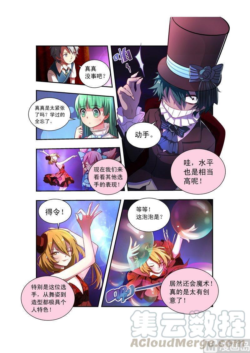正文 06 【完蛋，动作全忘了，怎么比！】-下4