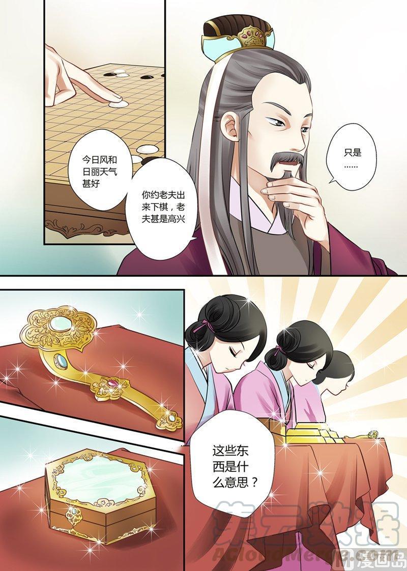 正文 5(1) 5 未卜的姻缘（01）2