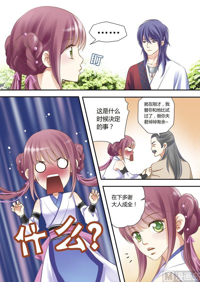 正文 5(4) 5 未卜的姻缘（04）1