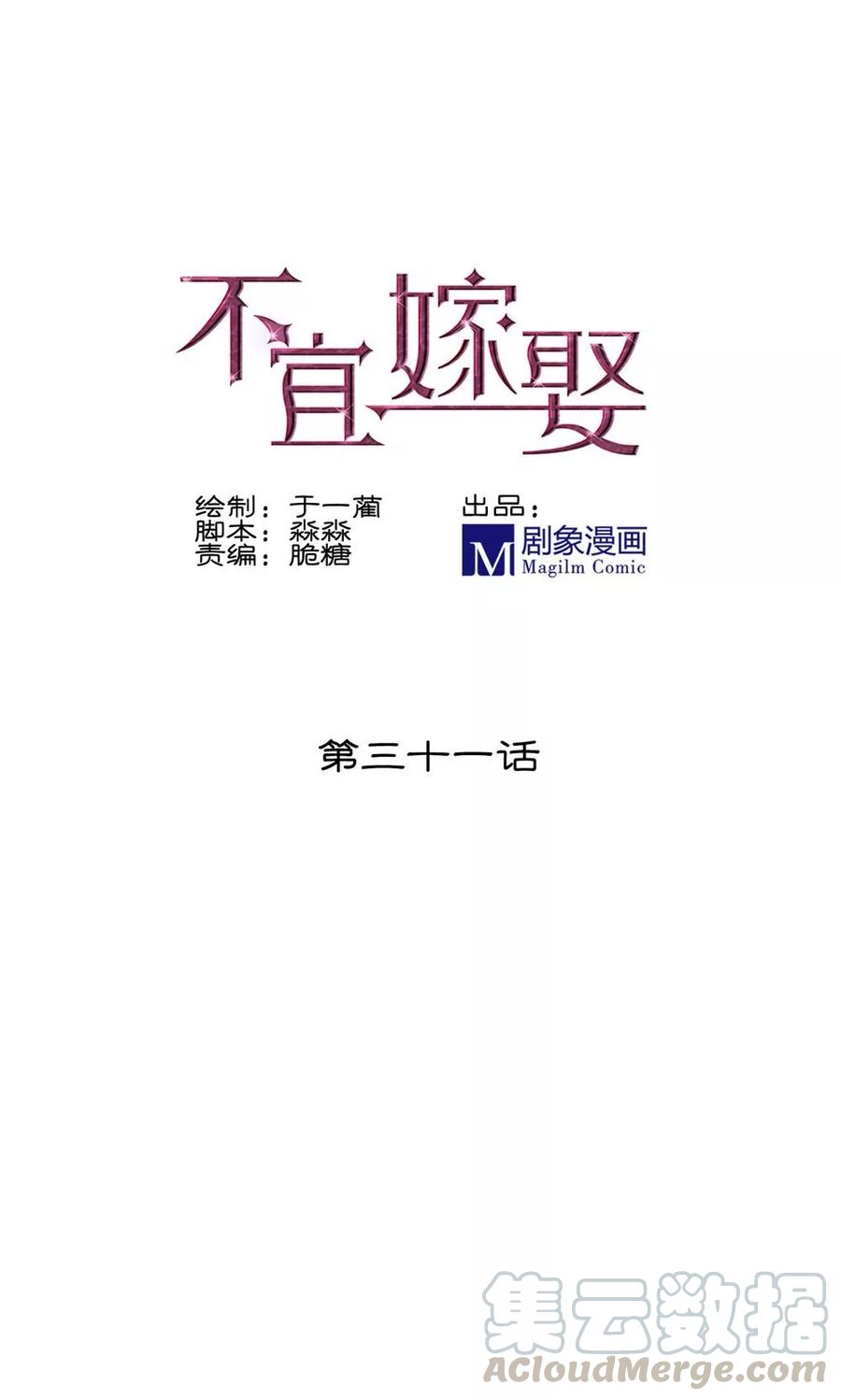 31 小心办公室里的老不羞！0
