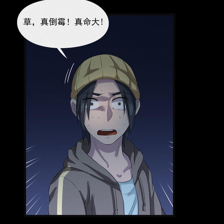 第26话 迷雾13