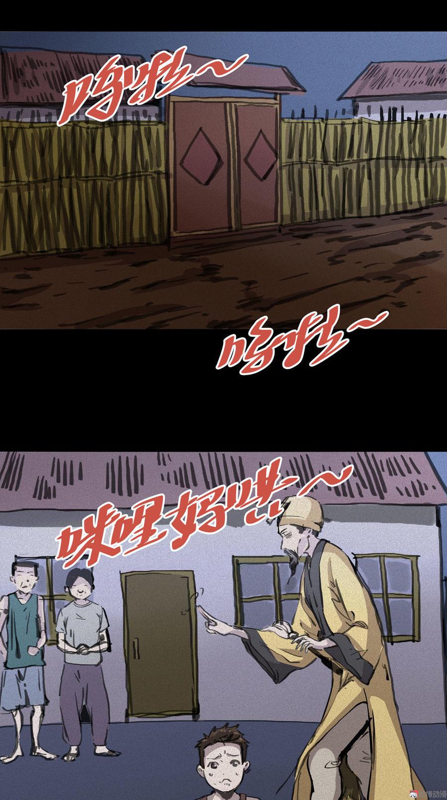 第45话 物理驱鬼21