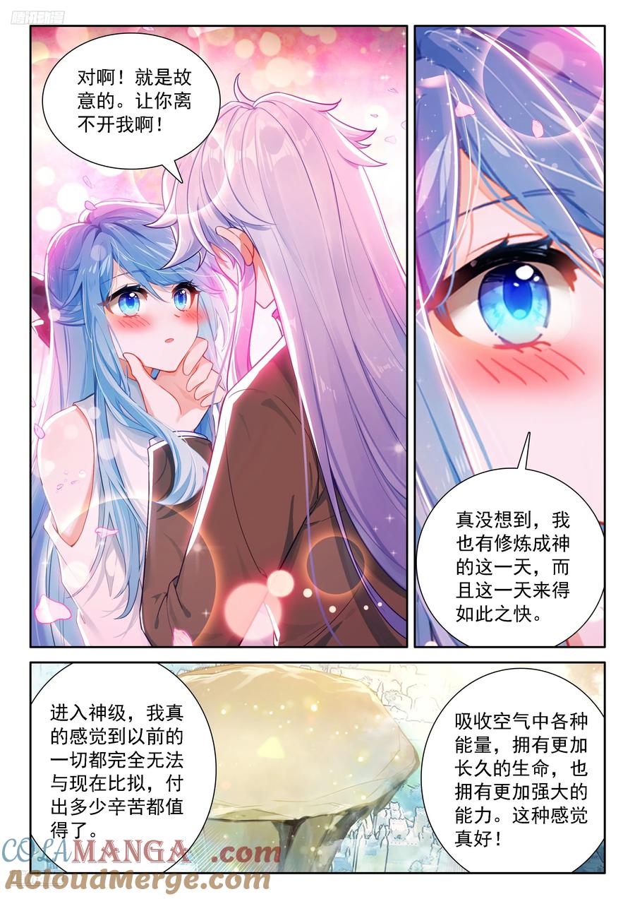 秀秀苏醒2