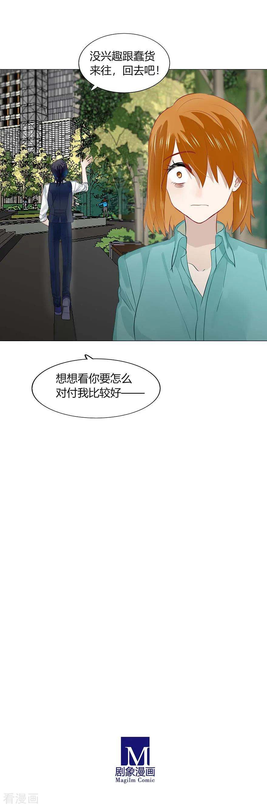 99 我没办法谈不诚恳的恋爱2