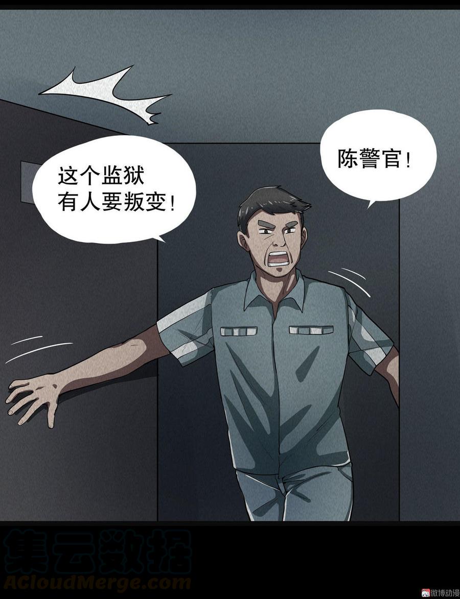 第10话 监狱30