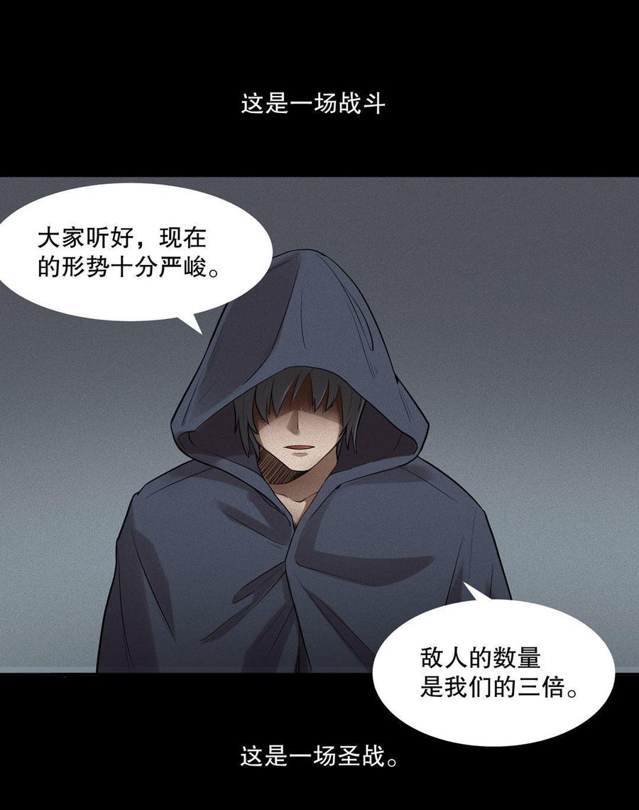 第5话 圣战1