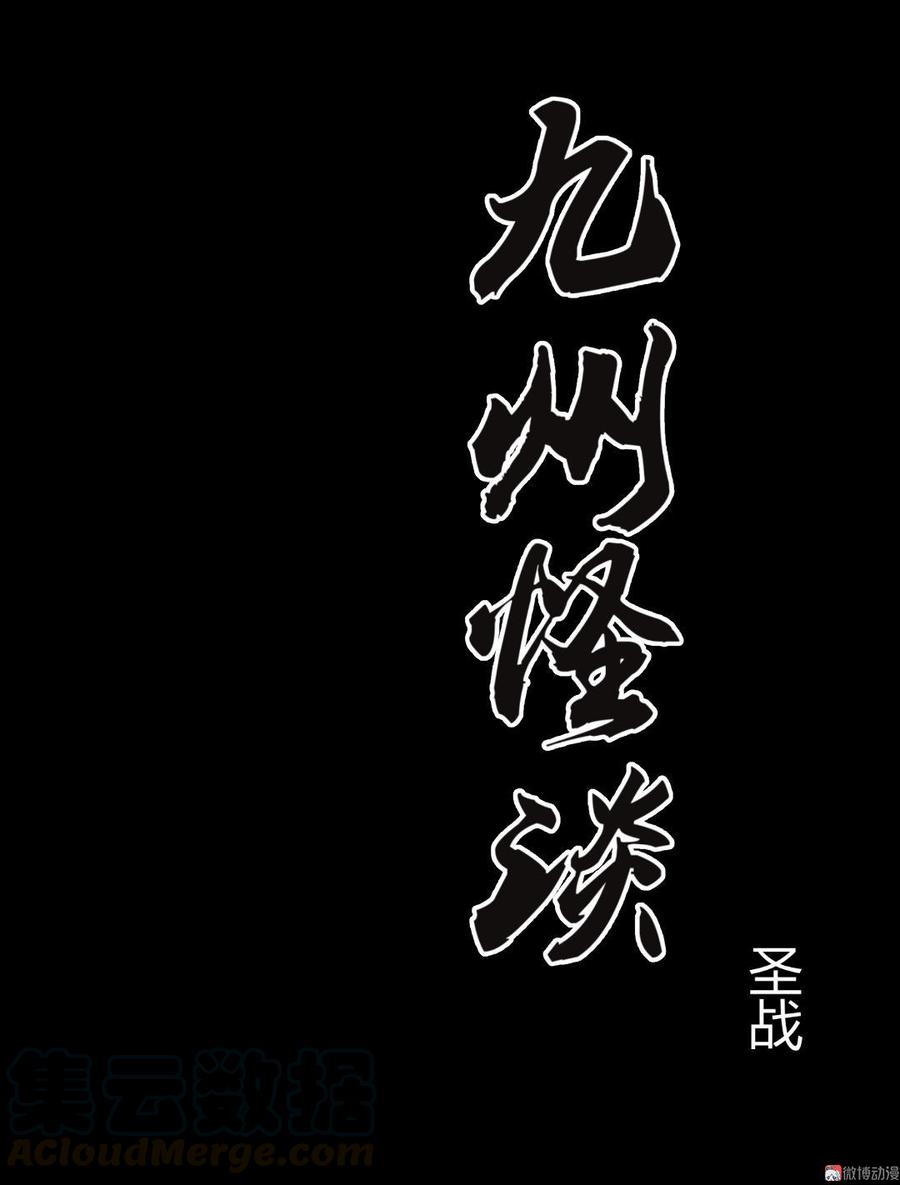 第5话 圣战0