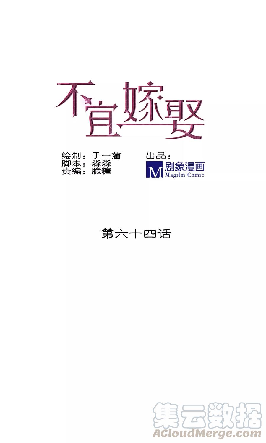 64 从现在起，我是你的侍从0