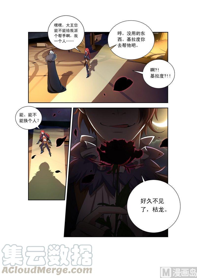 正文 34 【加油，老师！】-下2