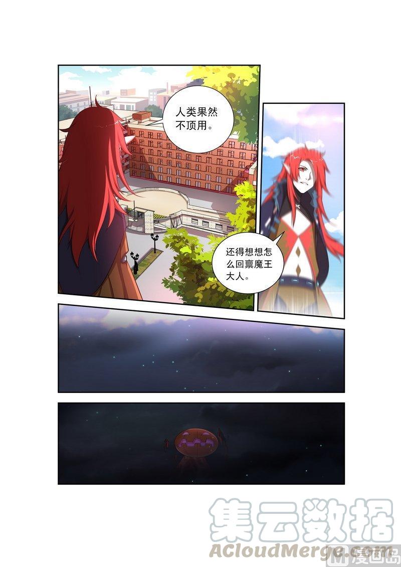 正文 34 【加油，老师！】-下0