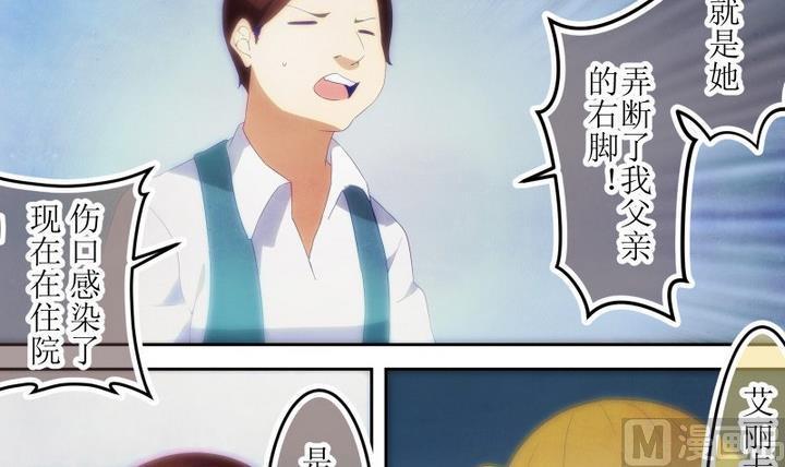 人形师 剧情漫画,第76话 六个考验 233图