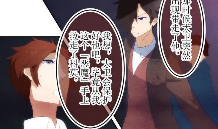 人形师 剧情漫画,第71话 六个考验 182图