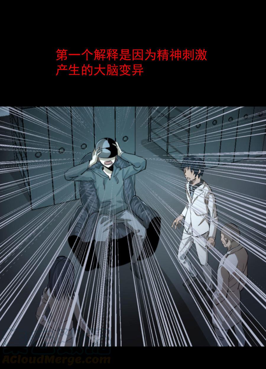 九州怪谈~漫画,第9话 监狱21图