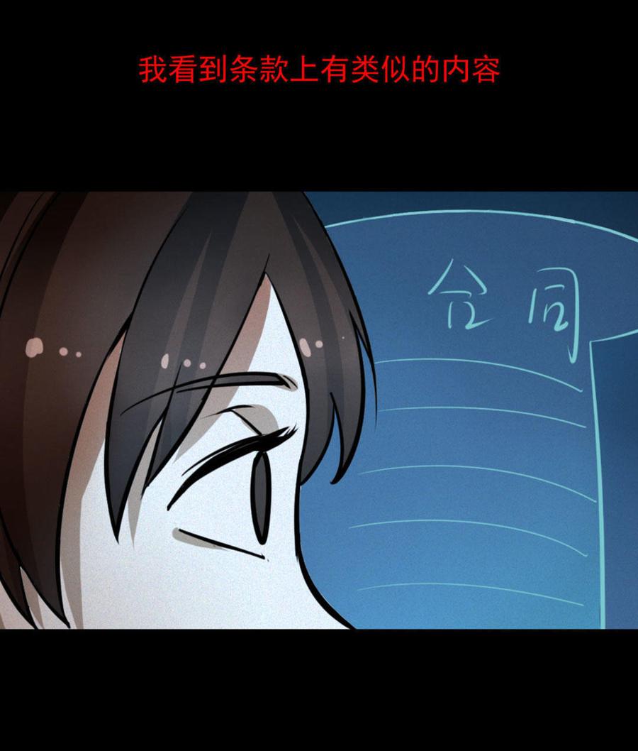 九州怪谈~漫画,第9话 监狱22图