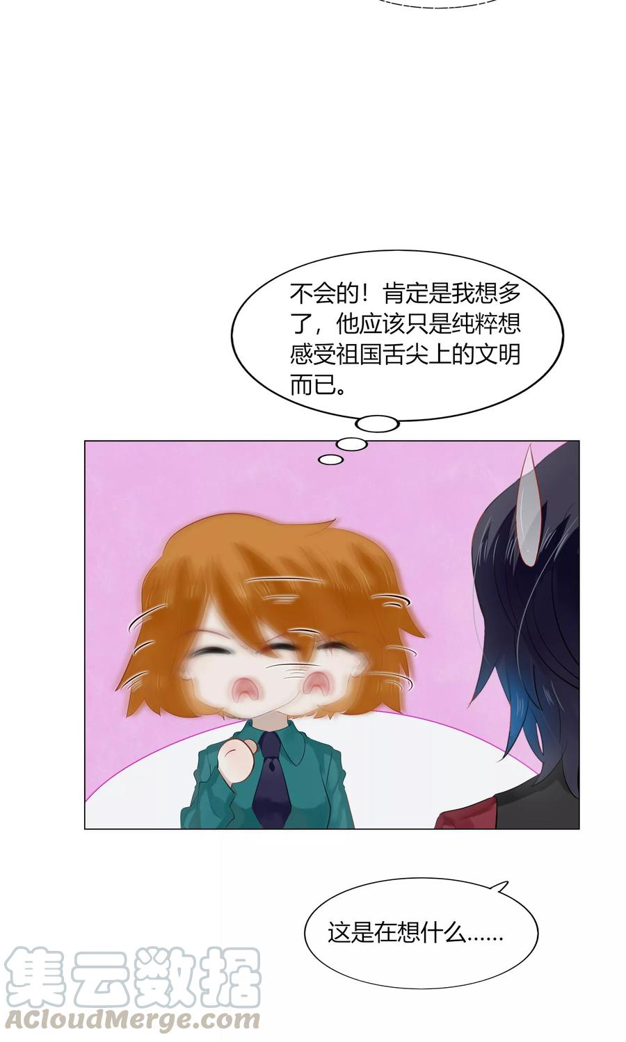 69 我又自作多情惹4