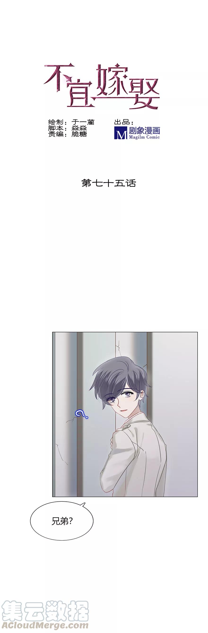 75 给我上！0