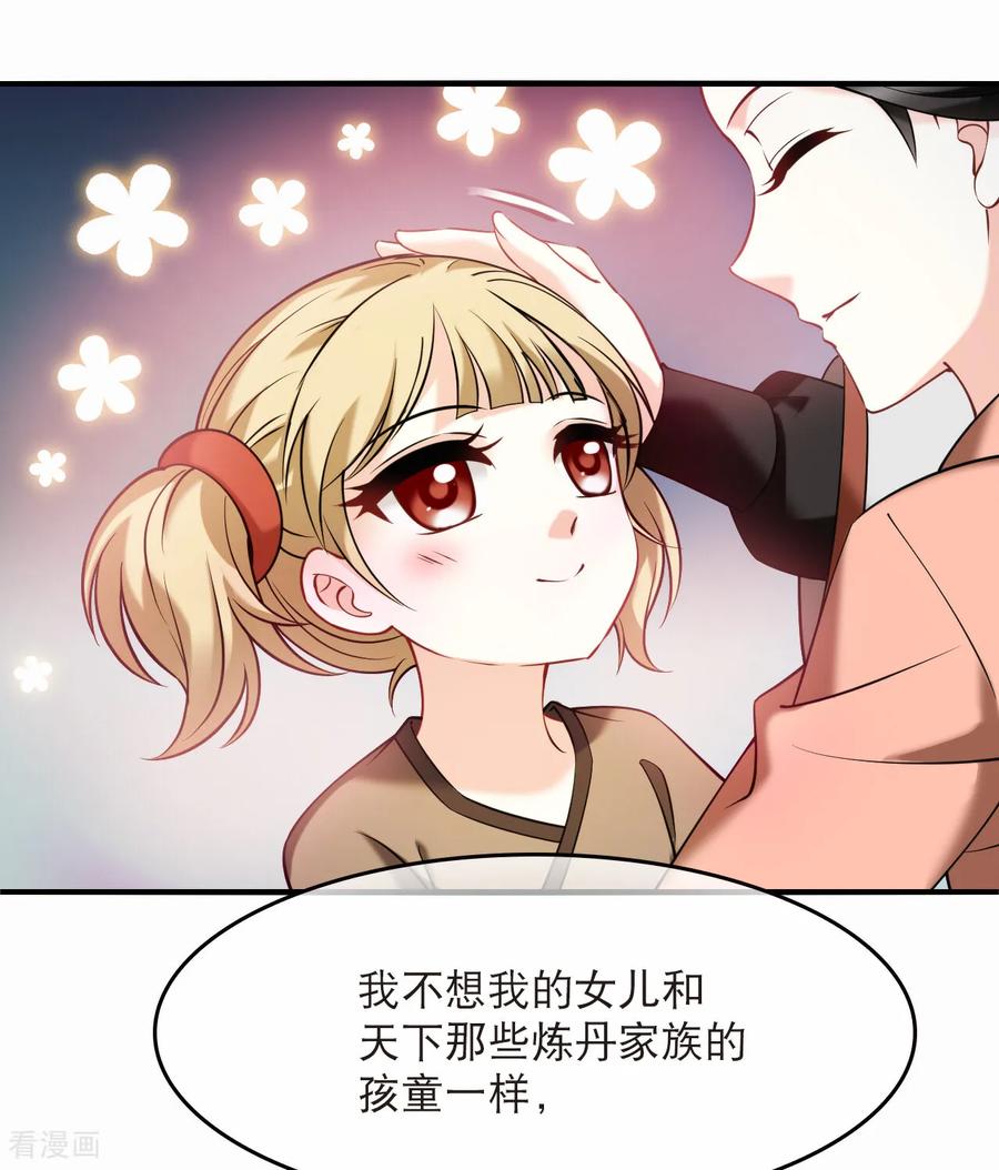 第2季278话 主动上门33