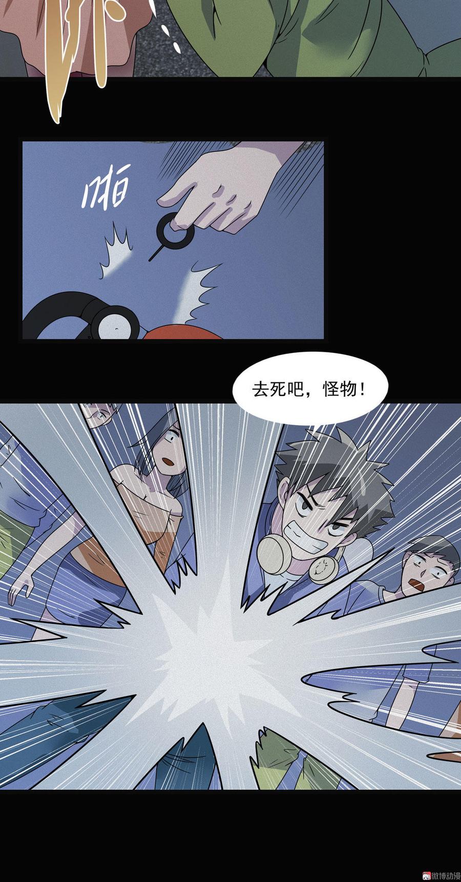 九州怪谈~漫画,第38话 地铁僵尸25图