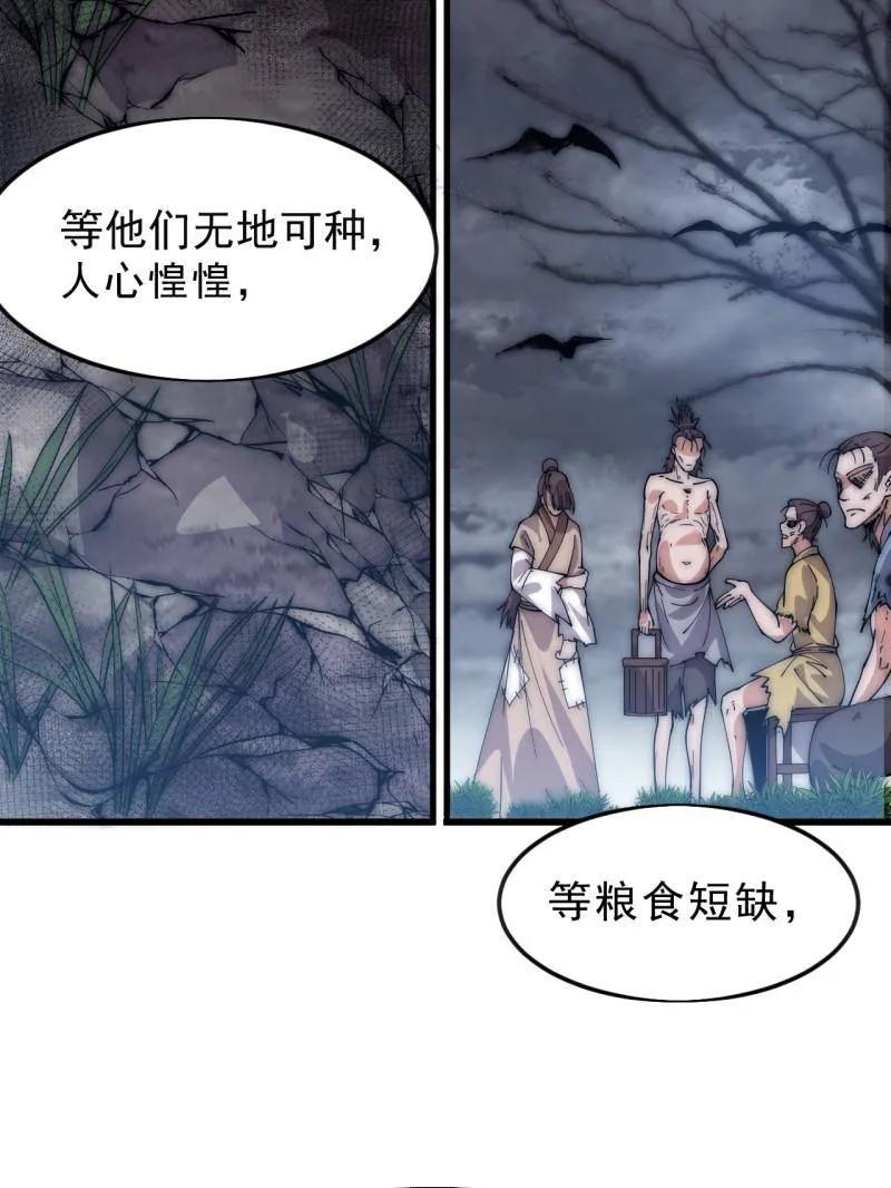 开局一座山~漫画,第1078话 ：无比期待3图