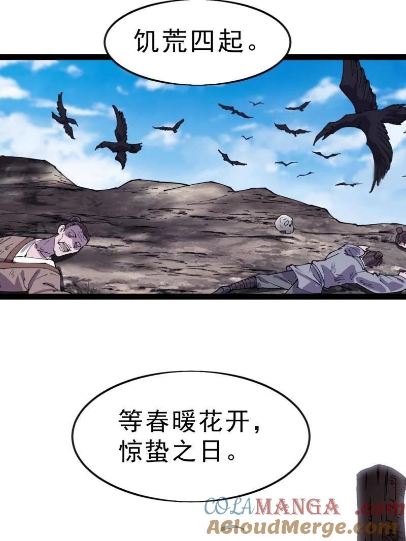 开局一座山~漫画,第1078话 ：无比期待5图