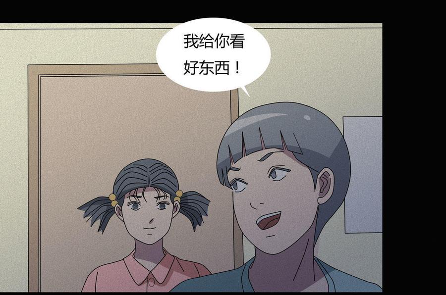 九州怪谈~漫画,第50话 机关2图