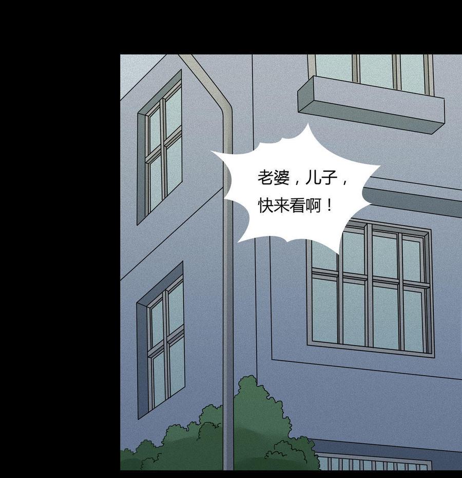 九州怪谈~漫画,第50话 机关2图
