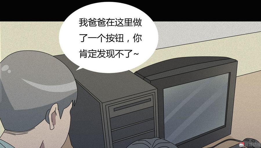 九州怪谈~漫画,第50话 机关3图