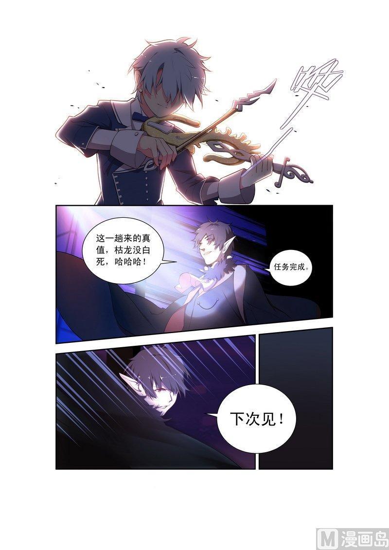 正文 38 【觉醒】-下3